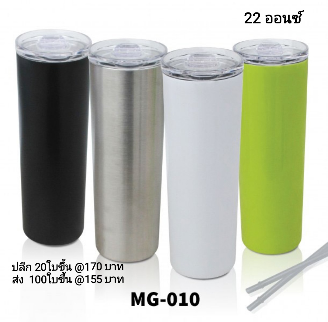 แก้วเก็บความเย็น รุ่น MG-010 (สอบถามราคาขายปลีก-ส่ง, ทักมาที่ไลน์ @banchongpack) 0 กก.