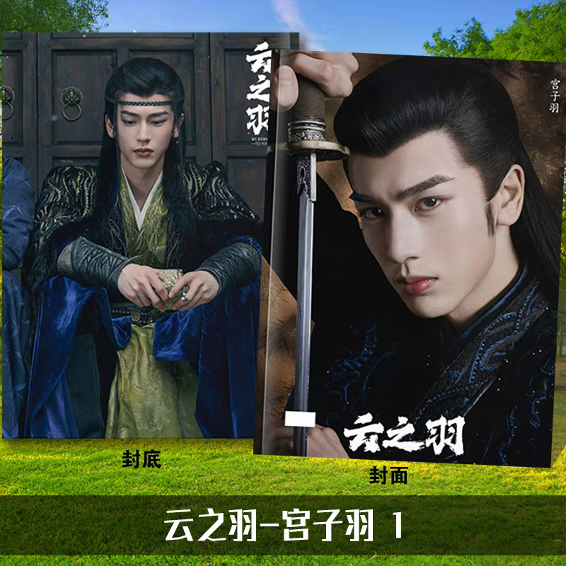 Photobook (28p.) ซีรี่ย์ เหนือเมฆาชะตาลิขิต