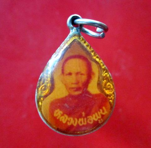 จันทร์โอพระเครื่อง ล๊อกเก็ตเก่า หลวงพ่อพูน วัดตาลล้อม จ.ชลบุรี ปี2528