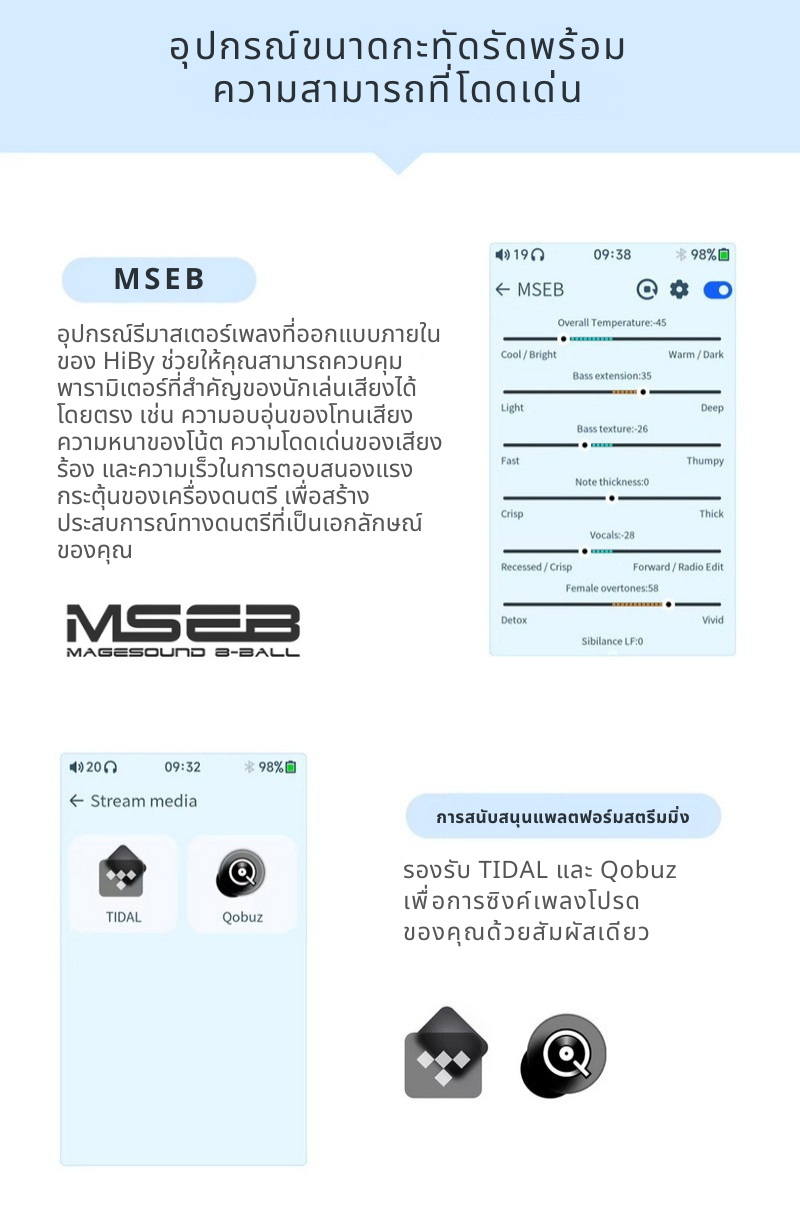 HiBy R1 เครื่องเล่นเพลงจิ๋ว ชิป DAC CS43131 จอทัชสกรีน รองรับ Dual Hi-Res ประกันศูนย์ไทย