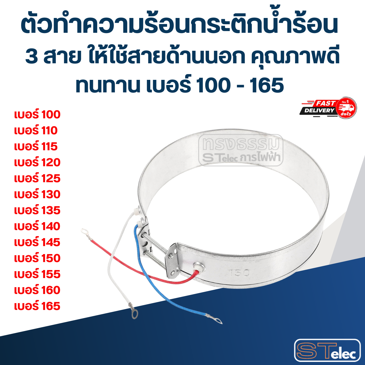 ตัวทำความร้อนกระติกน้ำร้อน 3 สาย ให้ใช้สายด้านนอก คุณภาพดีทนทาน เบอร์ 100 - 165 อะไหล่กระติกน้ำร้อน