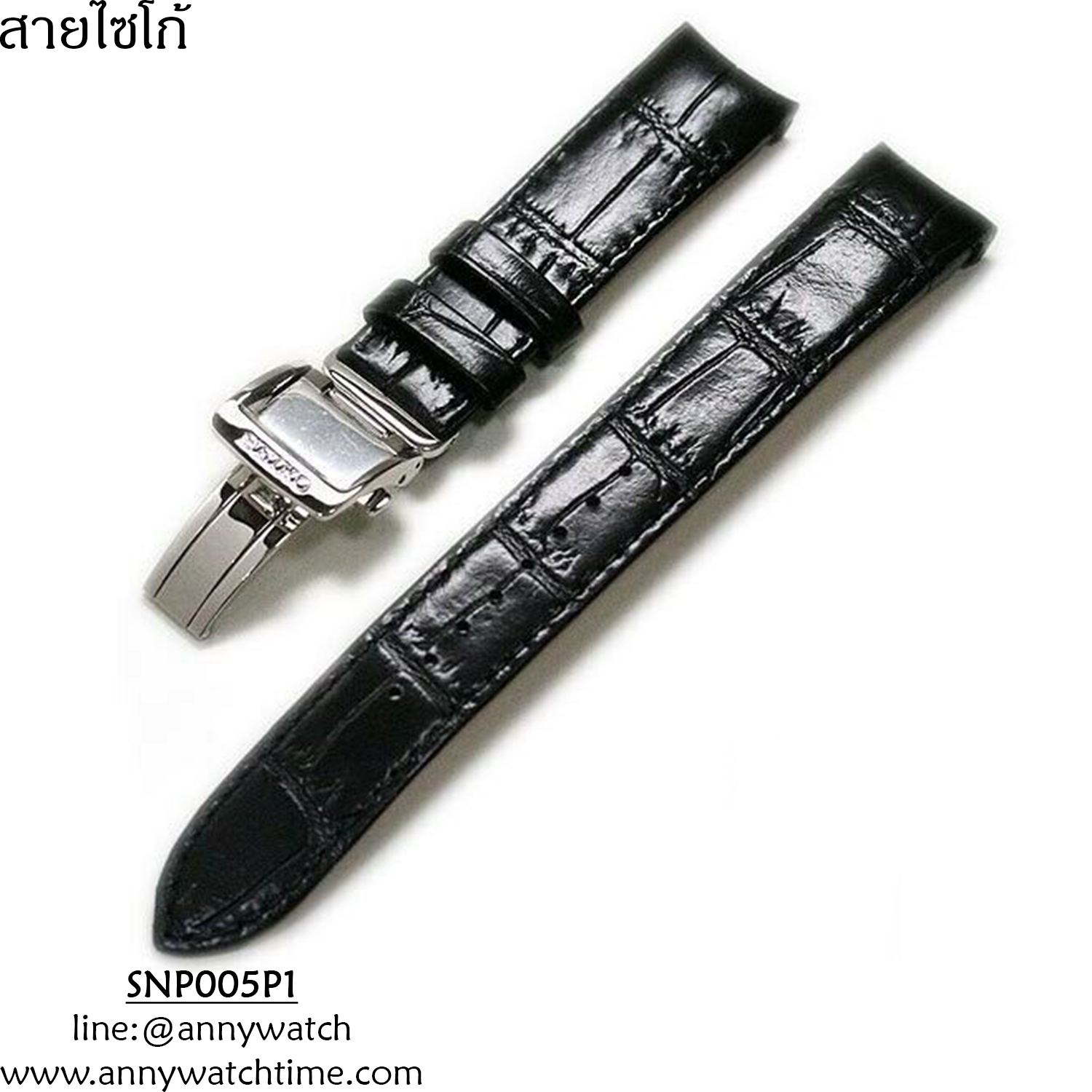 สายSEIKO SNP005P1