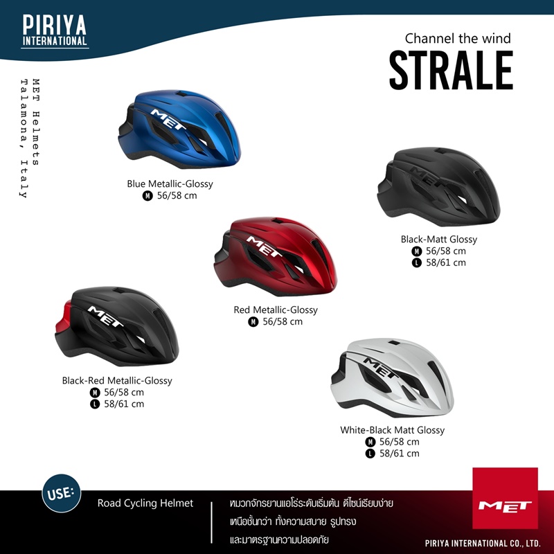 หมวก MET STRALE CHANNEL THE WIND น้องใหม่สายแอร์โร่ 2023