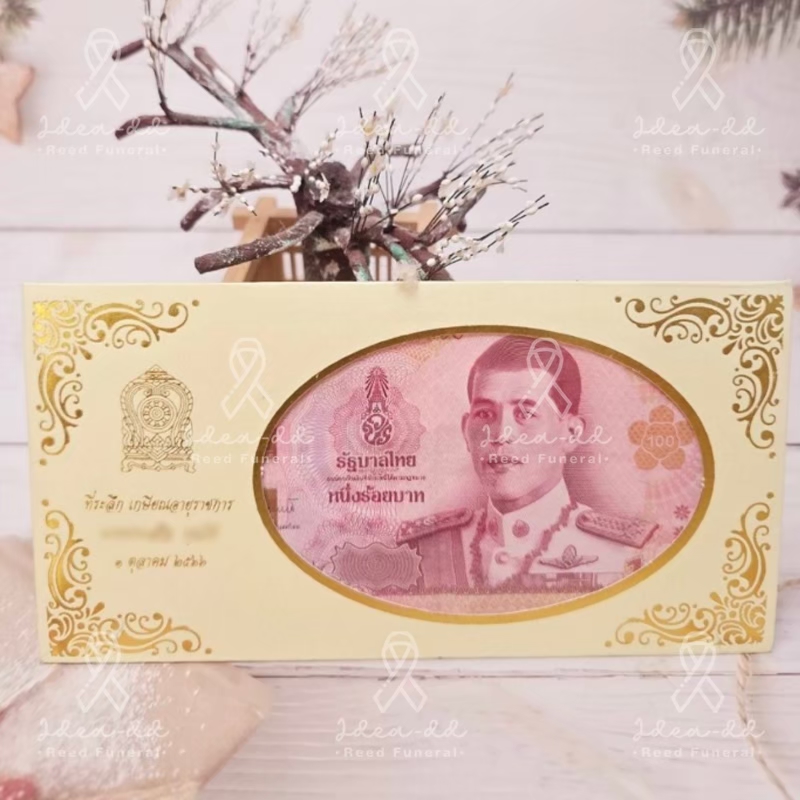 ของชำร่วยงานศพ ซองใส่ธนบัตร