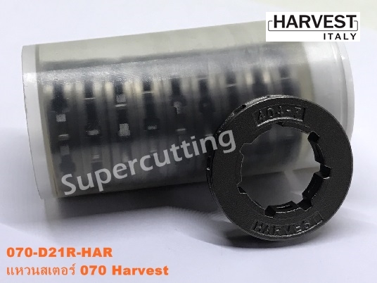 แหวนสเตอร์ 070 Harvest