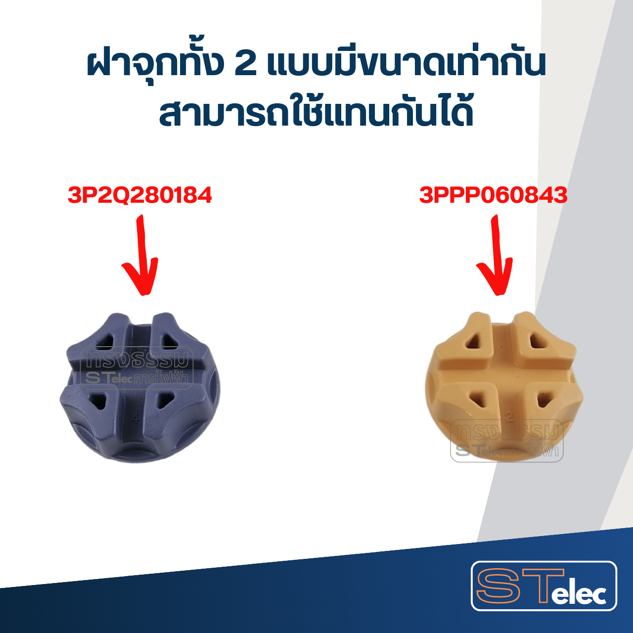 #B26 ฝาจุกปิดชุดกรองน้ำเข้า พลาสติก ปั้มน้ำ ฮิตาชิ Pn.3PPP060843 (แท้)