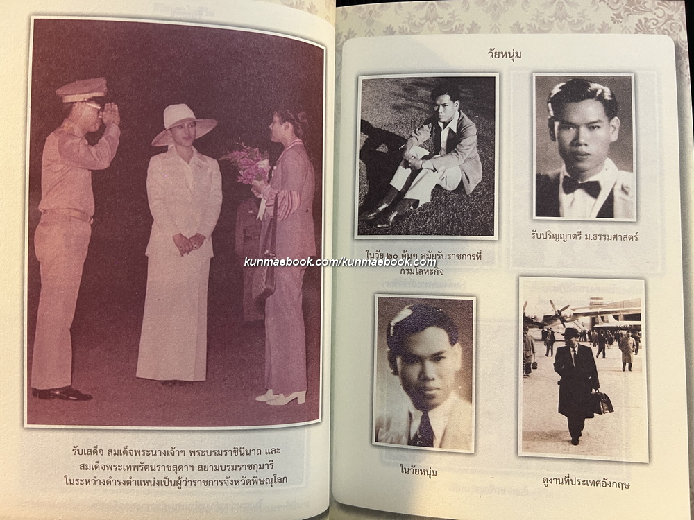 อนุสรณ์ในงานพระราชทานเพลิงศพ นายชาญ กาญจนาคพันธุ์