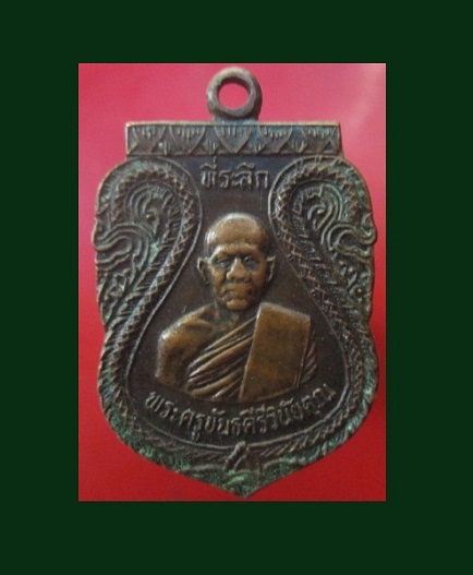 @@เหรียญเสมา ที่ระลึก พระครูขันธคีรีวินัยคุณ วัดหัวหิน จ.ประจวบ ปี2529@@