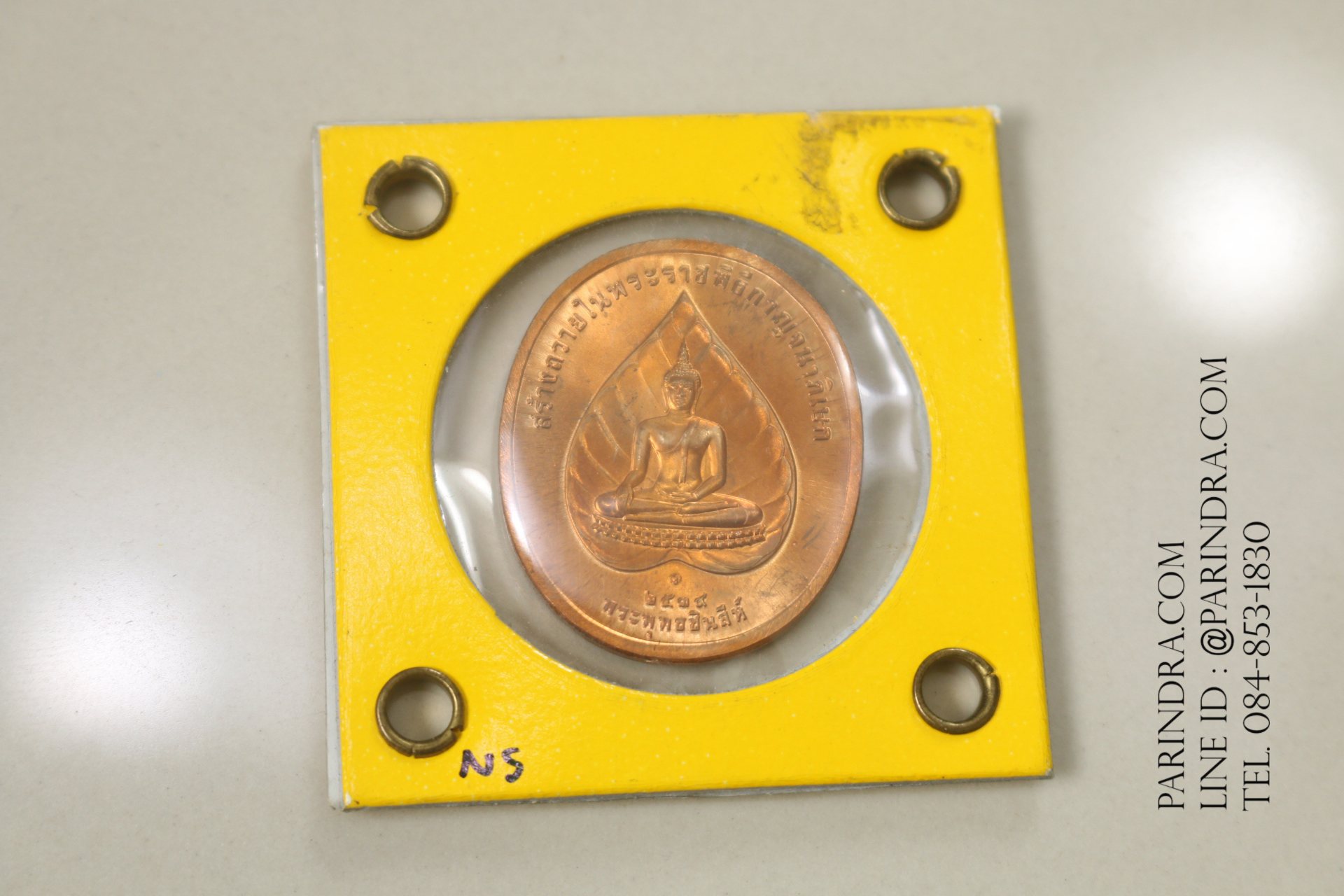 เหรียญ สร้างถวายในพระราชพิธีกาญจนาภิเษก พระพุทธชินสีห์ ปี 2539 เนื้อทองแดง ผิวเดิม เหรียญแท้ 100%