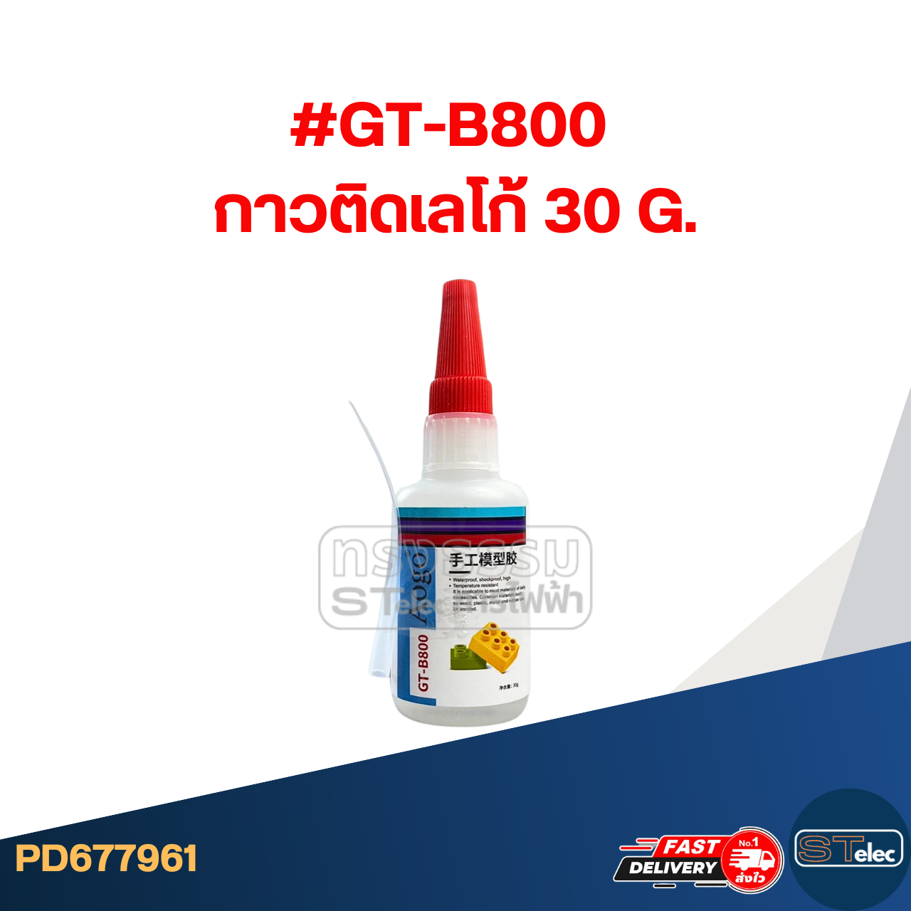 กาวอเนกประสงค์ กาวติดไม้ แก้วโลหะ พลาสติก กาวซ่อมรองเท้า กาวซ่อมหนัง ซ่อมโซฟา เหนียวแน่นติดทน