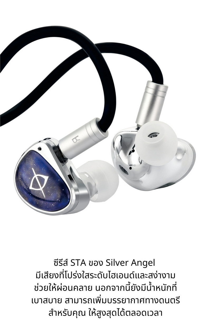 Ear Acoustic Audio STA-Pro หูฟัง IEMs 2 ไดรเวอร์ Dynamic เสียงโปร่งใส ประกันศูนย์ไทย