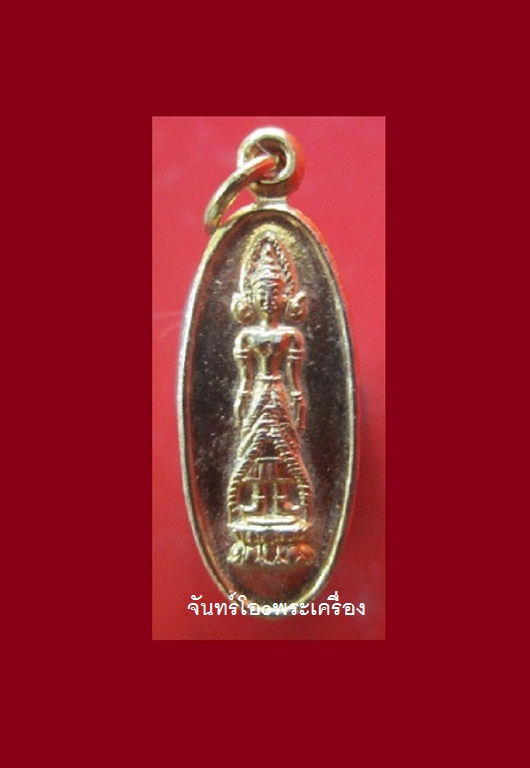 @@เหรียญกะหลั่ยทองจิ๋ว พระแม่ย่า จ.สุโขทัย รุ่นแรก สภาพสวย