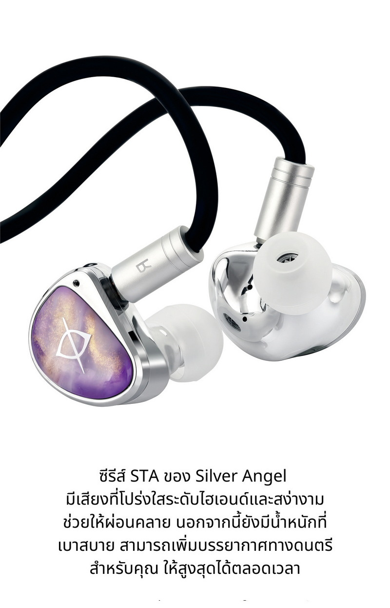 Ear Acoustic Audio STA-Pro Ultra หูฟัง IEMs 2 ไดรเวอร์ Dynamic ให้เสียงที่น่าทึ่ง ประกันศูนย์ไทย