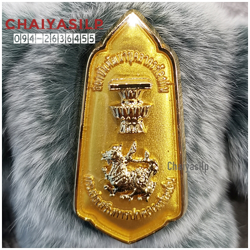 เข็มวิทยะฐานะ สถาบันพัฒนาบุคลากรท้องถิ่น (สพบ.)