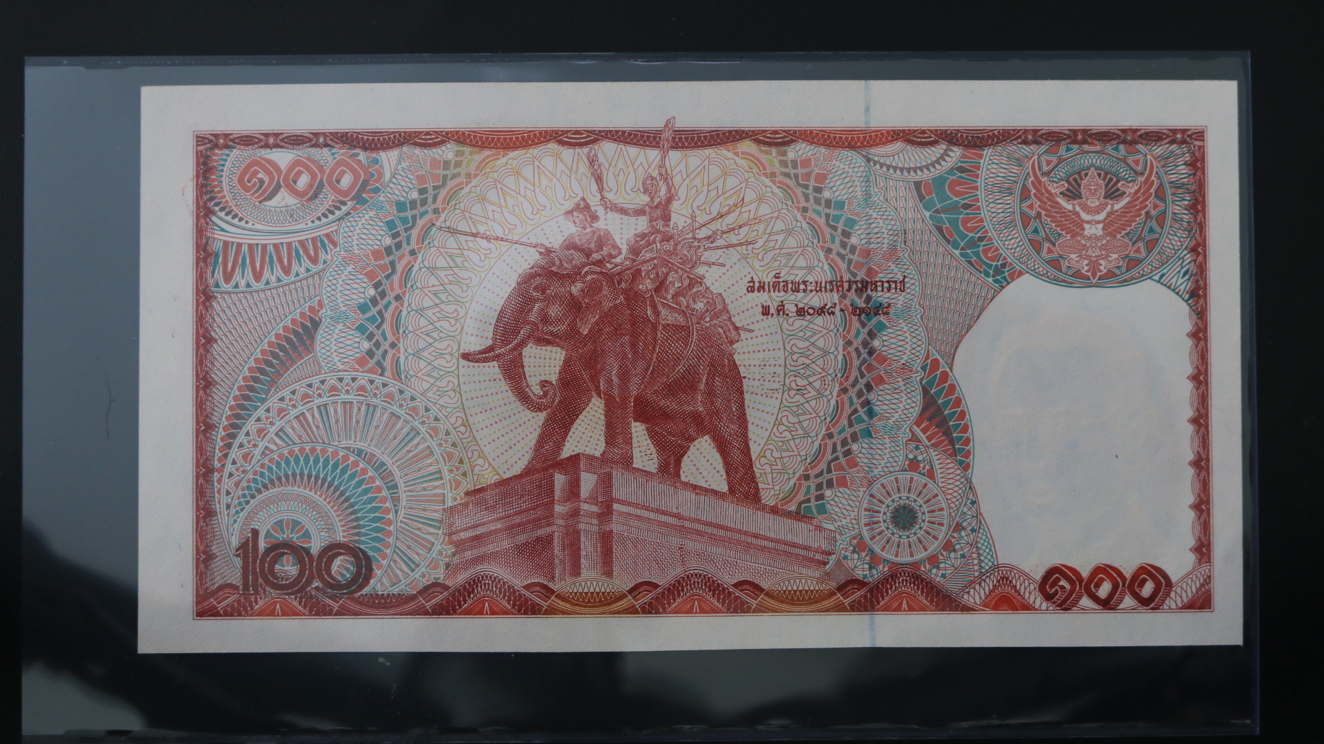 ธนบัตร 100 บาท แบบ 12 ช้างแดงเอราวัณ #9