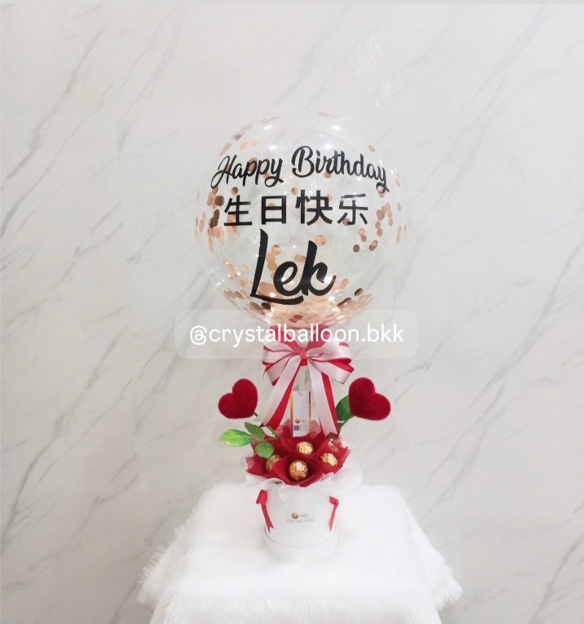 ลูกโป่ง วันเกิด Ferrero Rocher Box 10 ลูก Bubble ขนาด 18" พร้อม ใส่ Confetti สีโรสโกล พร้อมตกแต่ง สามารถเปลี่ยนข้อความ/เปลี่ยนสี-ฟอยล์ตกแต่งได้