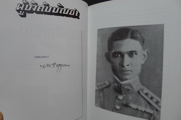 หนังสือรุ่นนักเรียนนายร้อยหญิงรุ่นแรก รุ่นเดียวของประเทศไทย