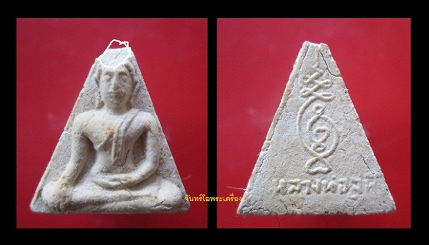 @@พระนางพญาเนื้อผงผสมเกศา หลวงพ่อจุฬ วัดถ้ำคูหาสวรรค์ จ.ลพบุรี @@