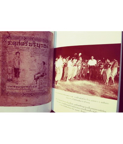 ชีวิตไทย ผลงานของ เอนก นาวิกมูล