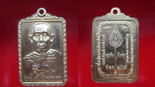เหรียญกะหลั่ยทอง พระเทพสังวรญาณหลังพัดยศ วัดศิลขันธาราม ปี2525 จ.อ่างทอง