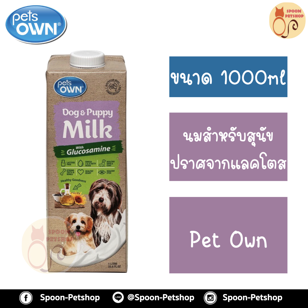 นมสัตว์เลี้ยง Pet Own สำหรับลูกสุนัข และสุนัขโตเต็มวัย 1000ml ปราศจากแลคโตส มีกลูโคซามีน จากประเทศออสเตรเลีย