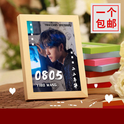 Photobook+กรอบรูป หวังอี้ป๋อ