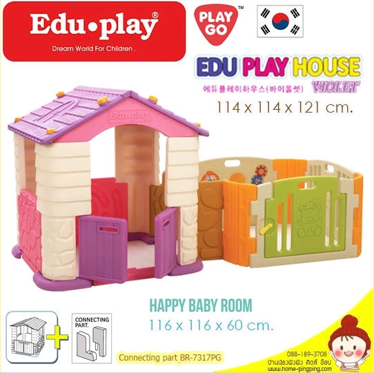 ชุดบ้านเด็กเล่น EDU PLAY HOUSE กับคอกกั้น Happy baby room จากเกาหลี แบบที่ 4 - สีชมพู หลังคาม่วง คอกส้ม