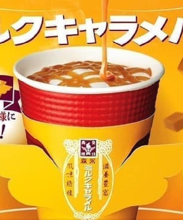 Morinaga Milk Caramel เครื่องดื่มรสขนมคาราเมลสุดฮิตจากญี่ปุ่น 200 ml.
