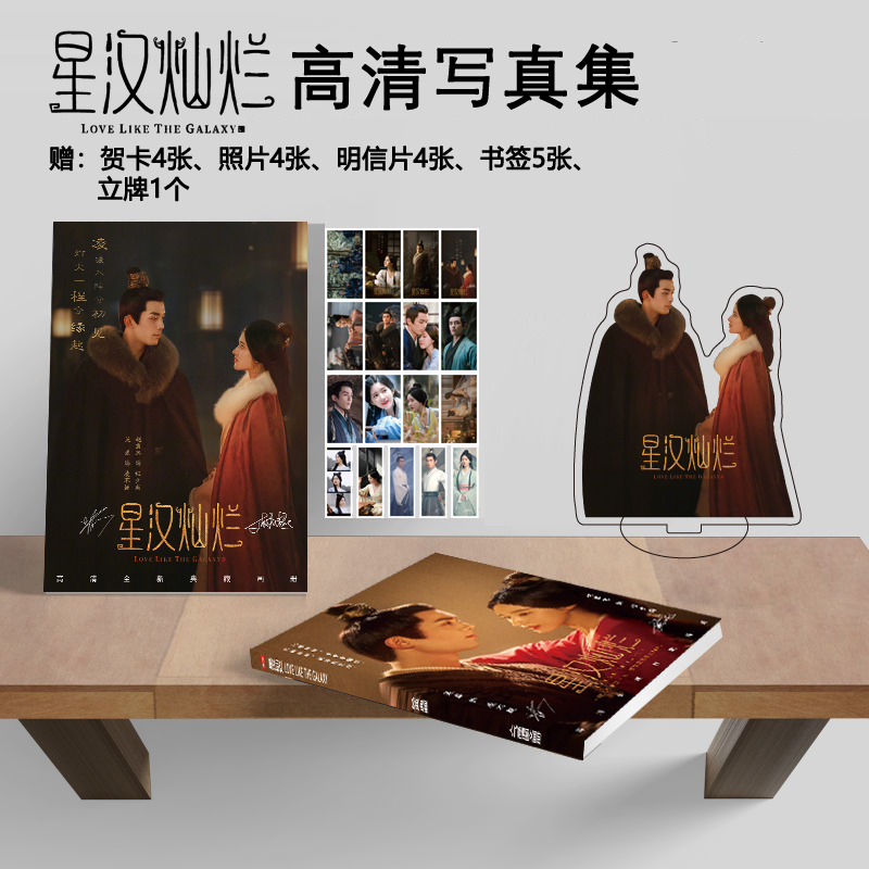 Photobook (64p.) ซีรี่ย์ ดาราจักรรักลํานําใจ พร้อมของแถมในเล่ม