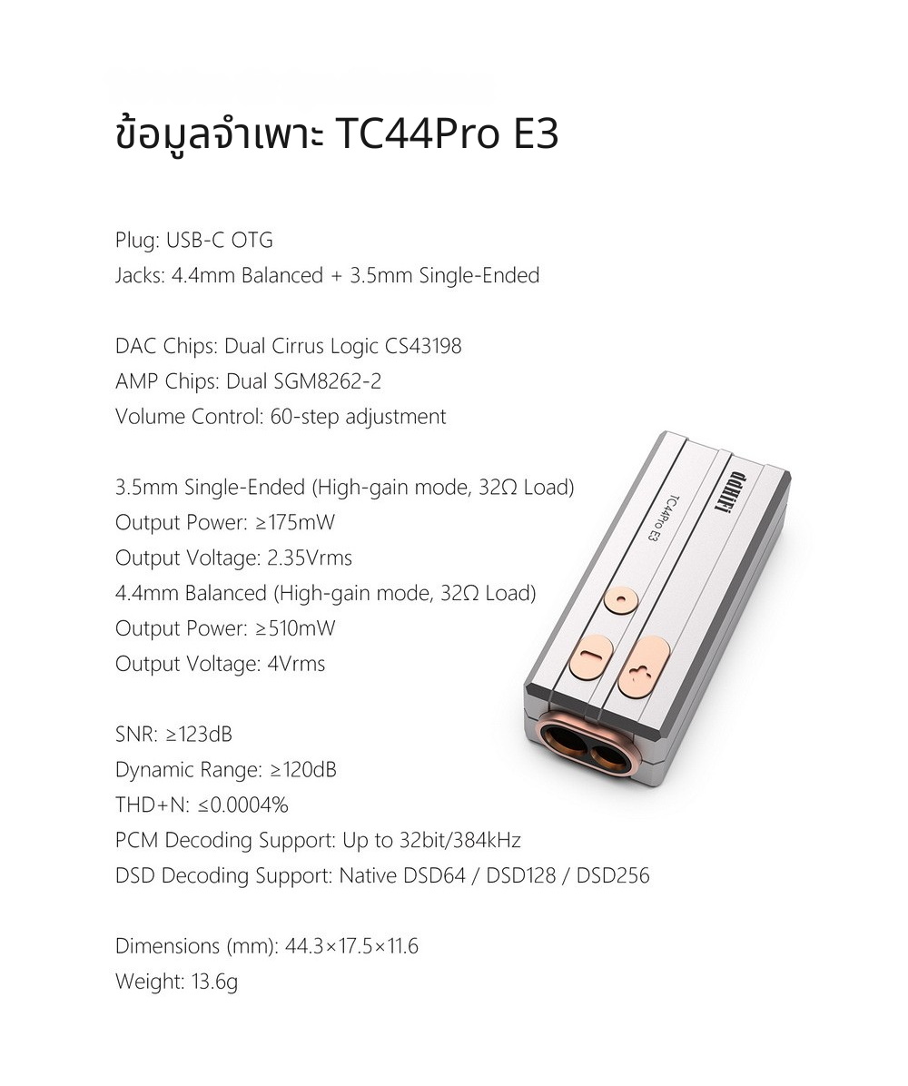 DD TC44ProE3 DAC/AMP ความละเอียดสูง ซีรีส์ Eye3 ถอดเปลี่ยนสายได้ ประกันศูนย์ไทย