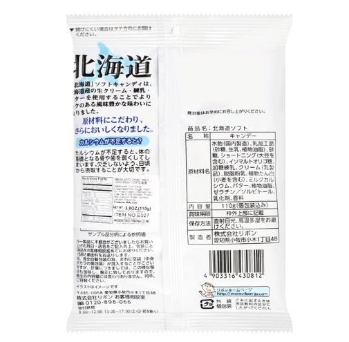 Ribon Hokkaido Soft Milk Candy ลูกอมนมเคี้ยวนุ่ม 54 grams