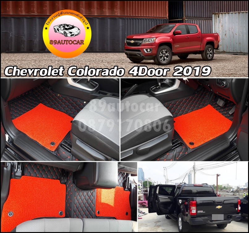โรงงานพรมรถยนต์ พรม7D Chevrolet Colorado 4 ประตู 2013-2020 สีดำด้ายแดง + ไวนิลดักฝุ่นสีแดง เข้ารูป