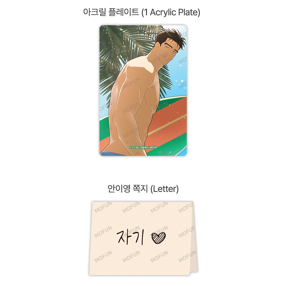 Author A1 Kang Daehyung Set