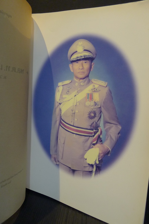 อนุสรณ์ในงานพระราชทานเพลิงศพ พล.ต.ท. เสมอ ดามาพงศ์