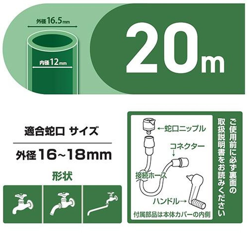 สายยางพร้อมที่ม้วนเก็บ DCM ความยาว 20เมตร ผลิตในญี่ปุ่น สีทูโทนชานม/ช็อกโกแลต Made In Japan