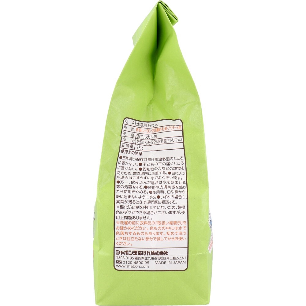 ผงซักฟอก / สบู่ซักผ้า ธรรมชาติ ไร้สารเติมแต่ง 100% อ่อนโยนสำหรับคนแพ้ง่าย ขนาด 1 kg