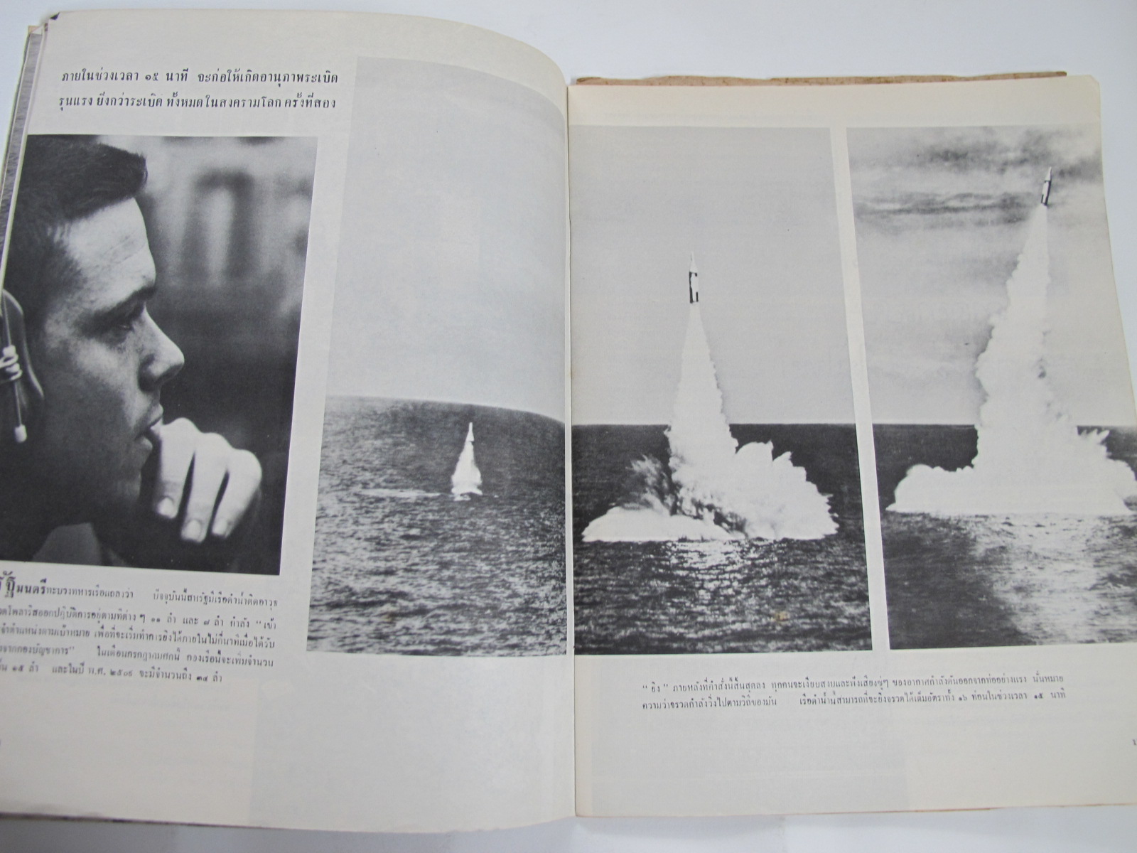 นิตยสาร "เสรีภาพ" ฉบับที่ 104