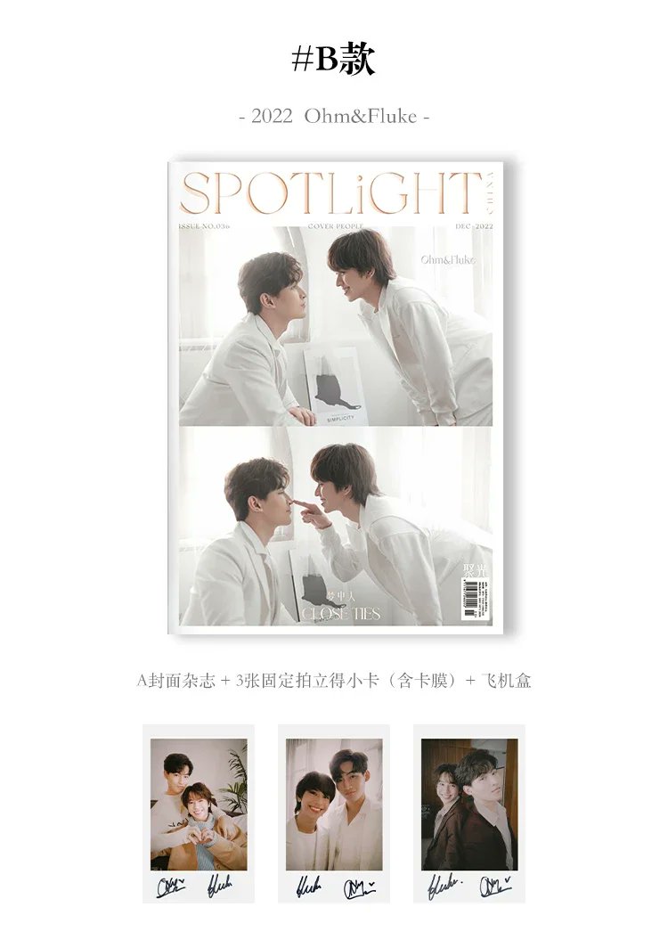 นิตยสาร SPOTLIGHT โอมห์ฟลุ๊ค