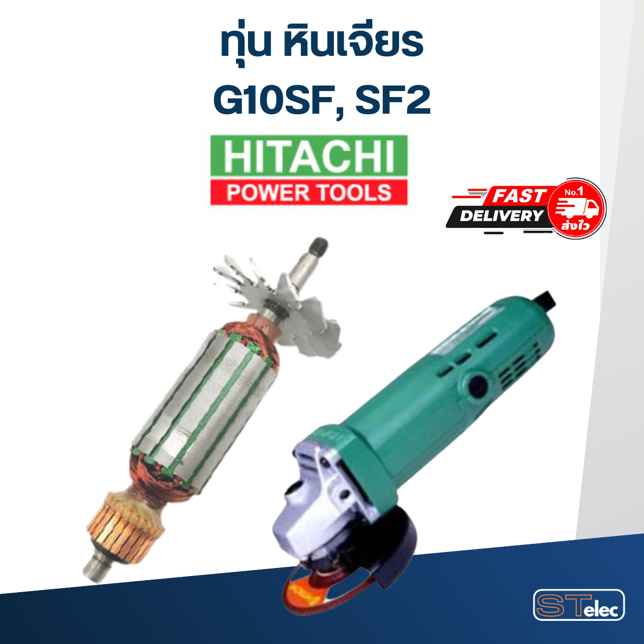 ทุ่น หินเจียร Hitachi 4" รุ่น G10SF, SF2