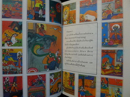 วิกรมจริต หรือ สิงหาสนทวาตริงศติกา นิยายสันสกฤตโดย ศักดิ์ศรี แย้มนัดดา