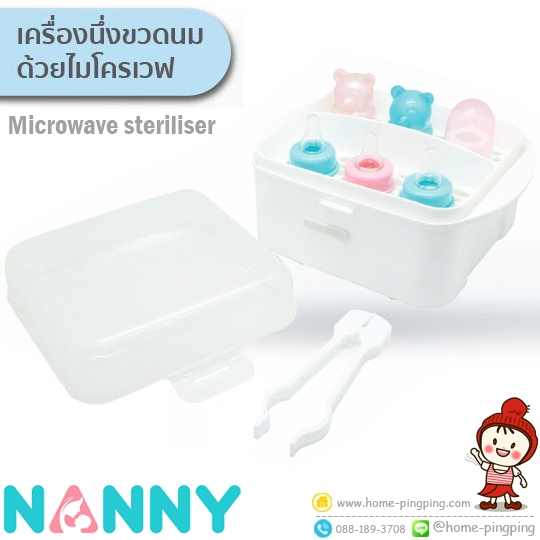 กล่องนึ่งขวดนมไมโครเวฟ Nanny Microwave Steam Sterilizer แนนนี่ แบรนด์ NANNY