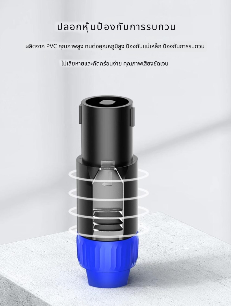 ERTK FourCoreAudio ปลั๊กลำโพง NL4FC แบบ XLR สำหรับเครื่องขยายเสียง ลำโพง ประกันศูนย์ไทย