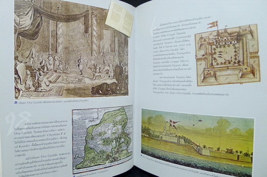 สายสัมพันธ์สองแผ่นดิน : ความสัมพันธ์ระหว่างราชอาณาจักรไทยและราชอาณาจักรเดนมาร์ก