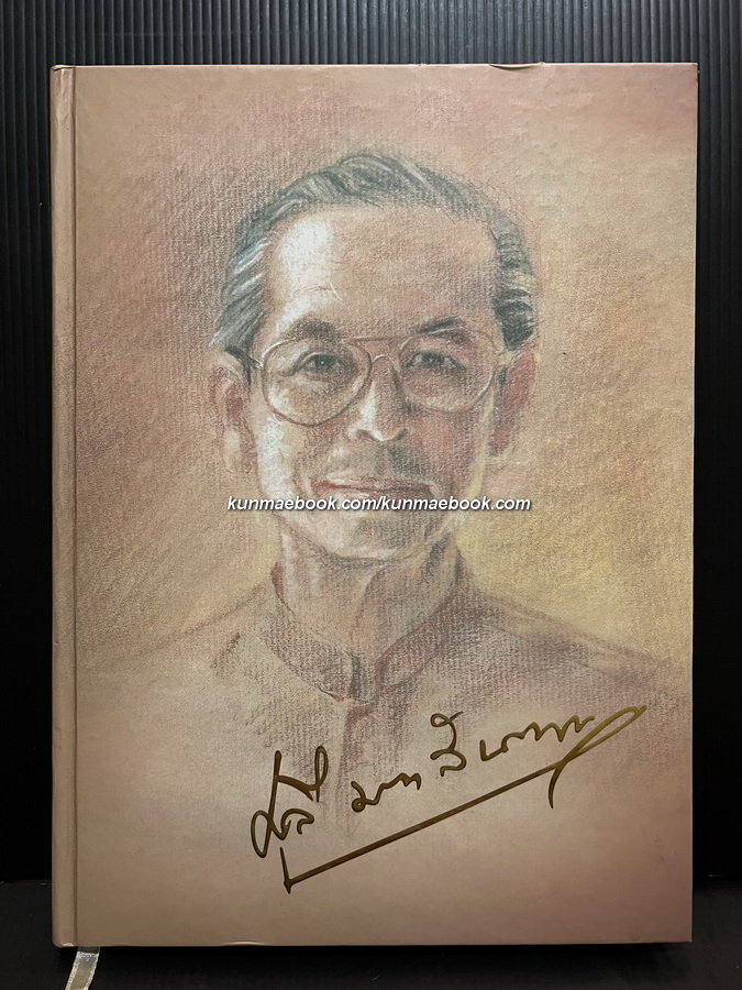 อนุสรณ์ เรืออากาศโท ศุลี มหาสันทนะ ม.ป.ช., ม.ว.ม., ท.จ. ผู้ก่อตั้งบริษัทน้ำมัน บางจากปิโตรเลียม