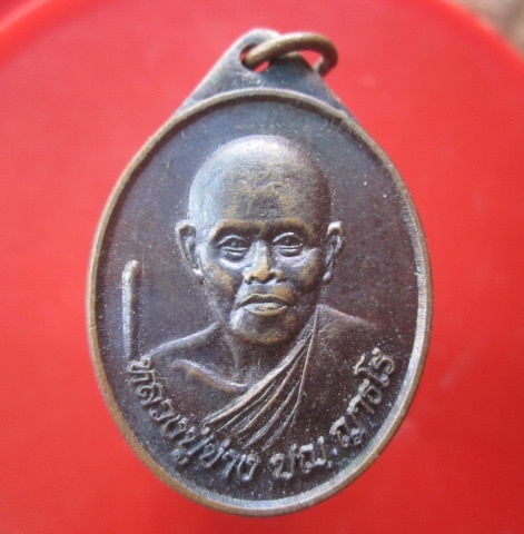@@เหรียญหลวงปู่ข่าง วัดสว่างโพธิ์ศรี ต.ยางคำ อ.หนองเรือ จ.ขอนแก่น @@สภาพสวย
