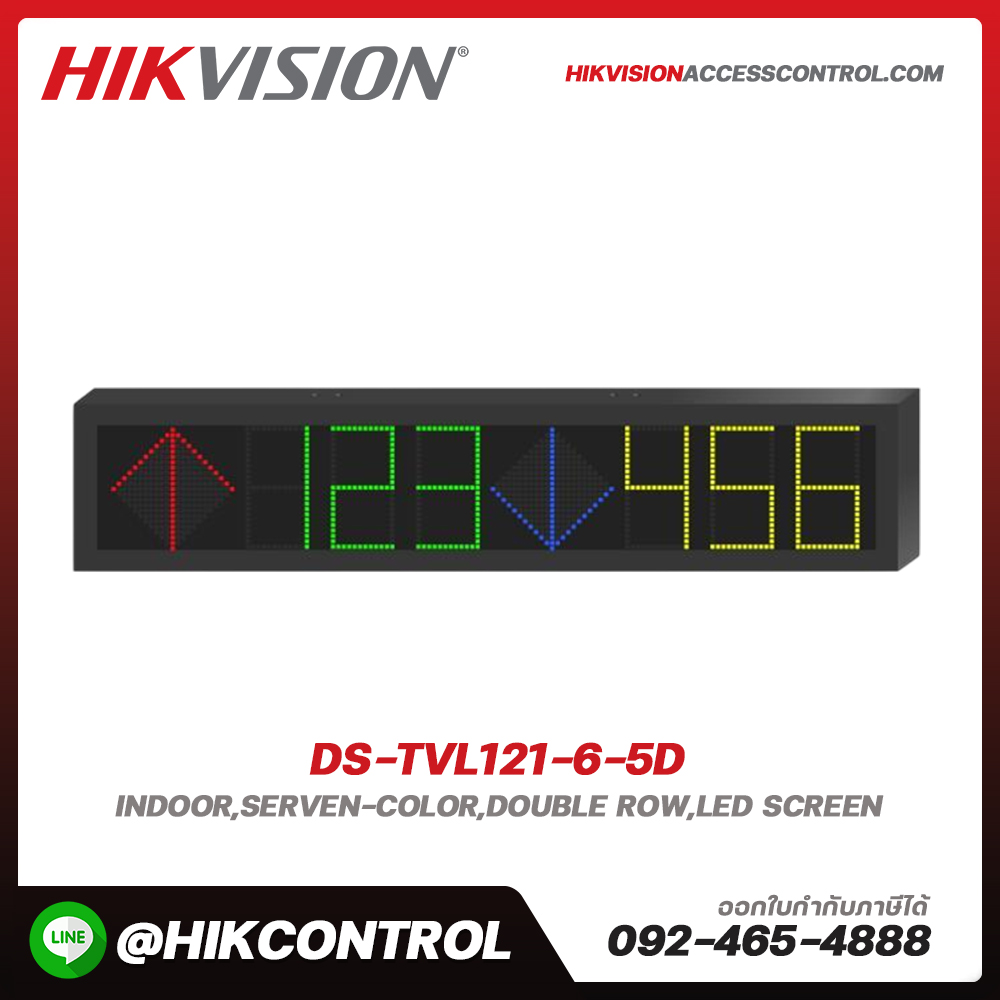 Parking & Entrance รุ่น DS-TVL121-6-5D