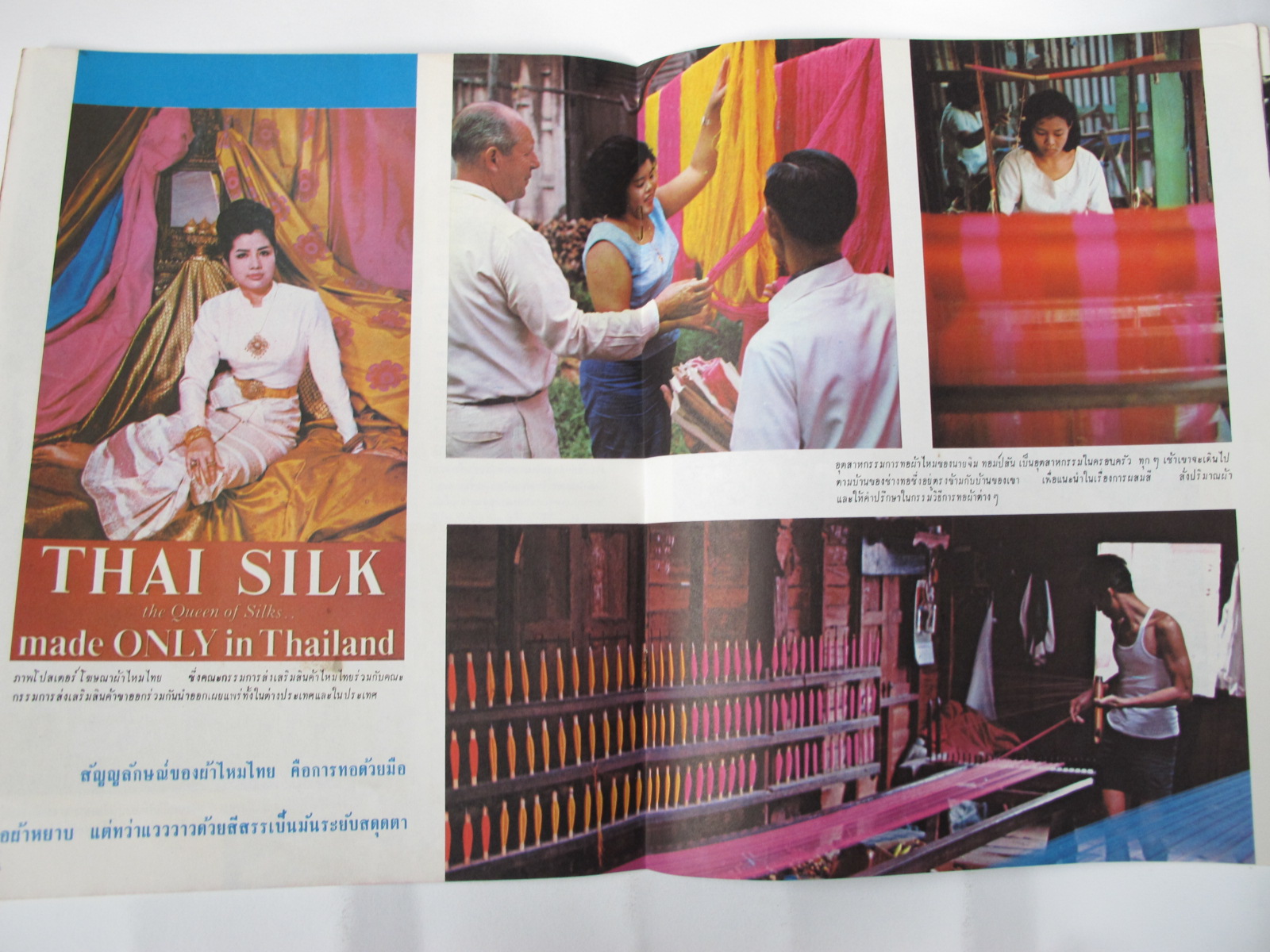 นิตยสาร "เสรีภาพ" ฉบับที่ 114