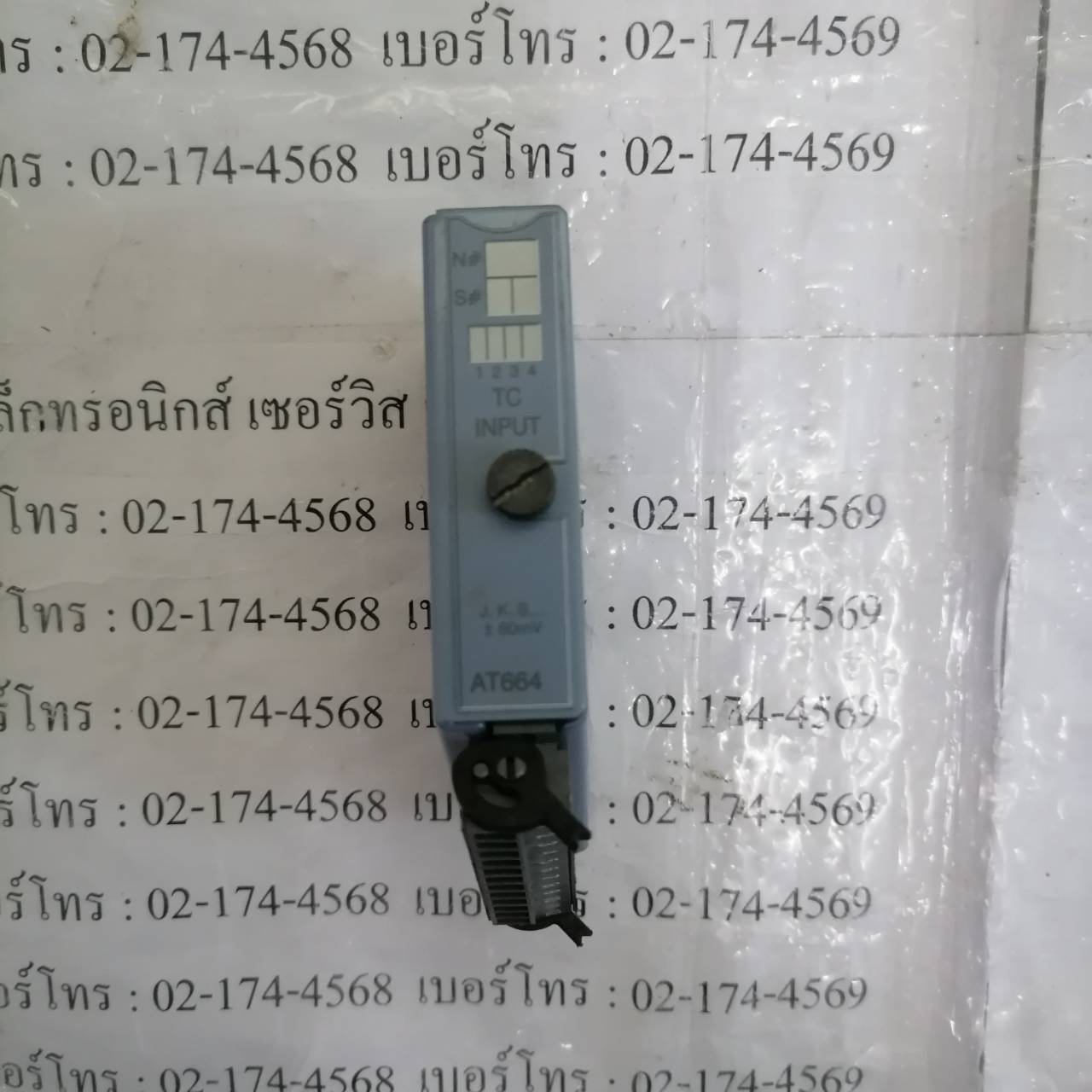 7AT664.70 PLC " B&R "