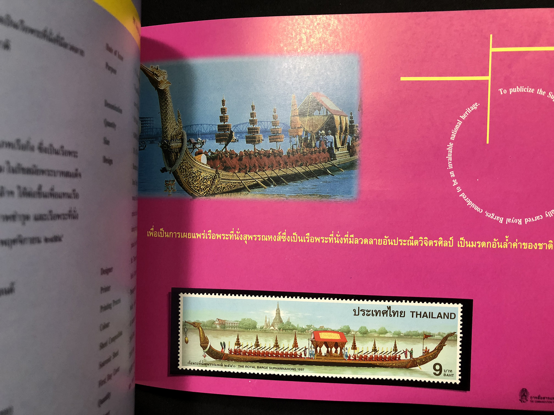 สมุดตราไปรษณียากรไทย ประจำปี 2540