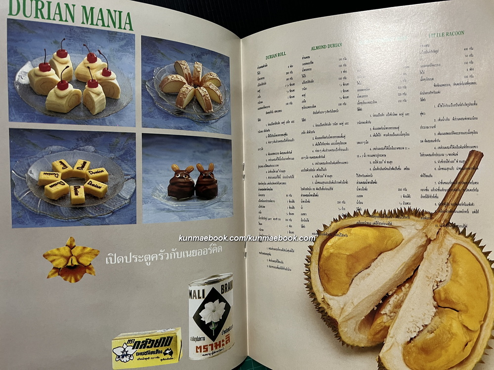 วารสารศิลปะการประกอบอาหารและขนม ฉบับที่ 2/2534 / อ.ยิ่งศักดิ์ จงเลิศเจษฎาวงศ์ บรรณาธิการ